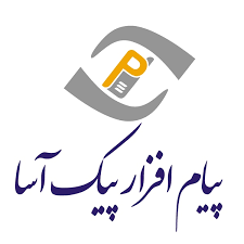 پیام افزار پیک آسا