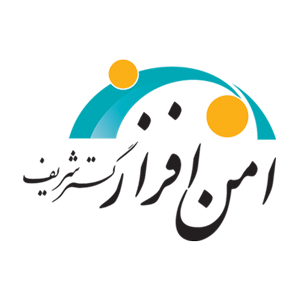 امن افزار گستر شریف